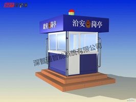 崗亭