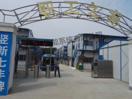 新七建設