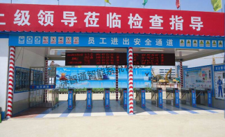 工地人員管理系統