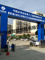 中國電建黃家湖大道與三環線交匯節點區域環境綜合整治提升工程