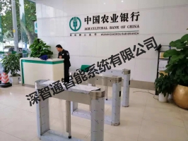中國農業(yè)銀行硚口支行